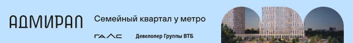 Адмирал