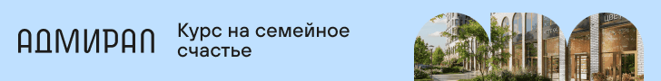 Адмирал